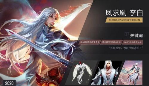 李白凤求凰返场爆料视频,精彩瞬间抢先看  第3张