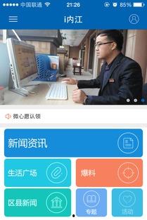 实时爆料新闻群  第1张