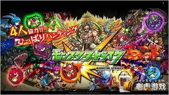 怪物弹珠在线观看,奇幻冒险,弹珠激战,在线观看之旅 第1张 怪物弹珠在线观看,奇幻冒险,弹珠激战,在线观看之旅 第1张